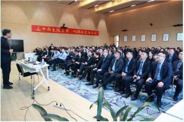 傅成玉講座順利舉行，思想盛宴啟迪企業(yè)智慧